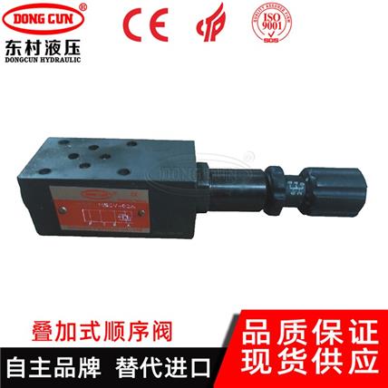 MSCV-02/03系列順序閥